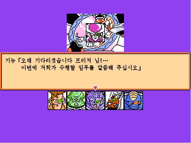드래곤 볼 RPG -나메크 성-_3.jpg