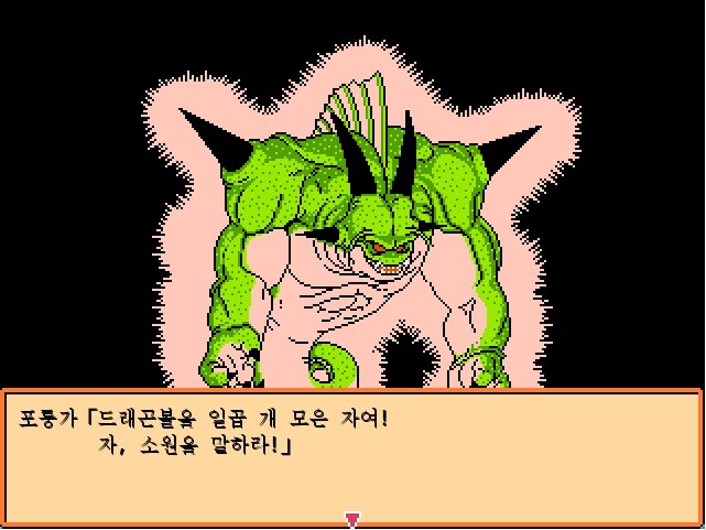 드래곤 볼 RPG -나메크 성-_24.jpg
