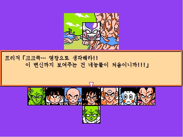 드래곤 볼 RPG -나메크 성-_33.jpg