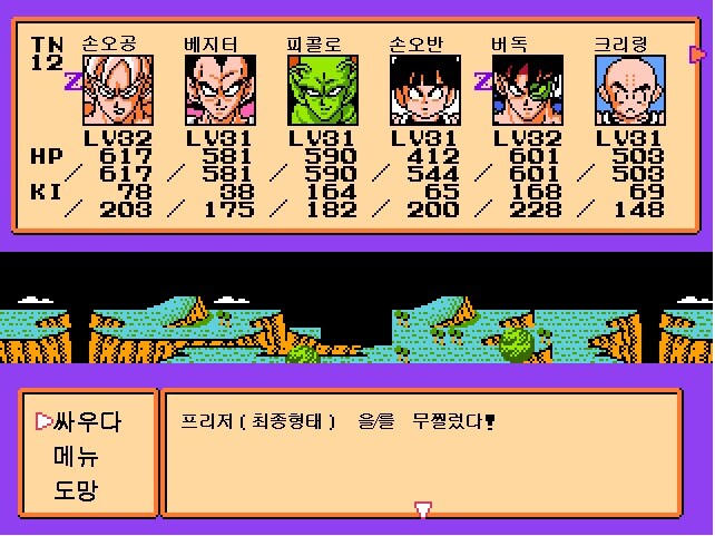 드래곤 볼 RPG -나메크 성-_54.jpg