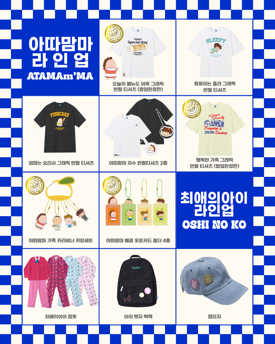 댄꼼마 팝업스토어 라인업 공개_5.jpg