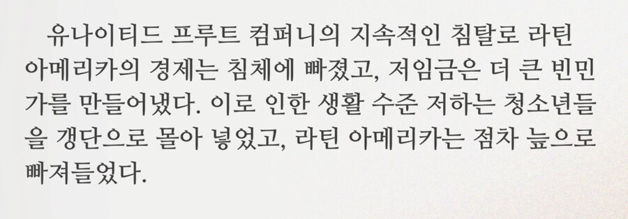 리버스1999] 캐릭터 설정에서 보는 '바나나 학살 사건'_3.png