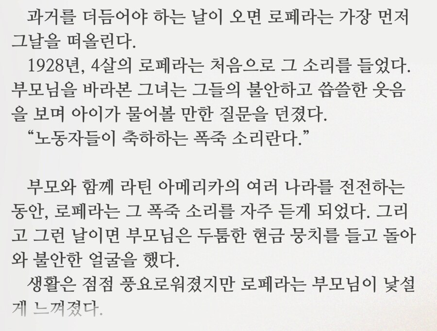 리버스1999] 캐릭터 설정에서 보는 '바나나 학살 사건'_5.png
