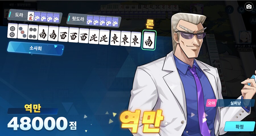 또 역만했어 ㅋㅋㅋ_3.png