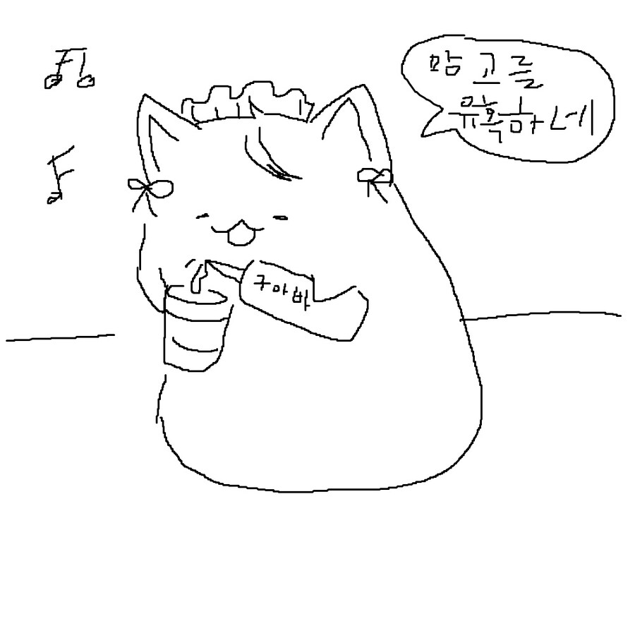 봇치냐 9개월간의 그림 업로드 1편 (마우스시절_18.jpg