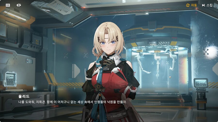 소전2) 지휘관의 미래를 엿보았다_2.png