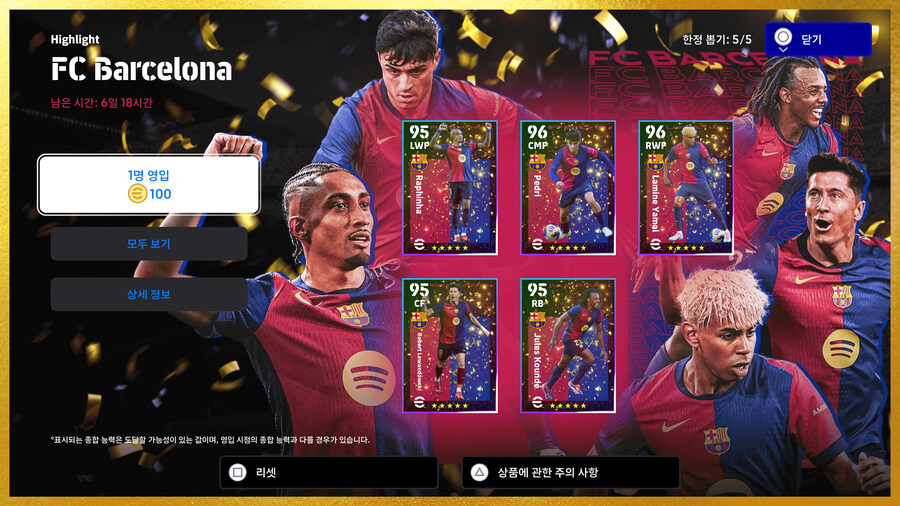(뽑기) 25.05.22 - 하이라이트 : FC 바르셀로나_1.jpg