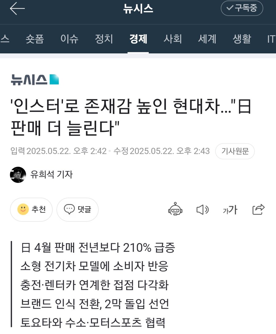 최근 일본에서 현대차 판매량 현황_1.jpg