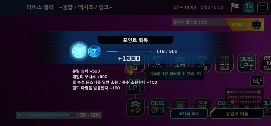 마듀) 다이스 랠리 졸업_1.jpg