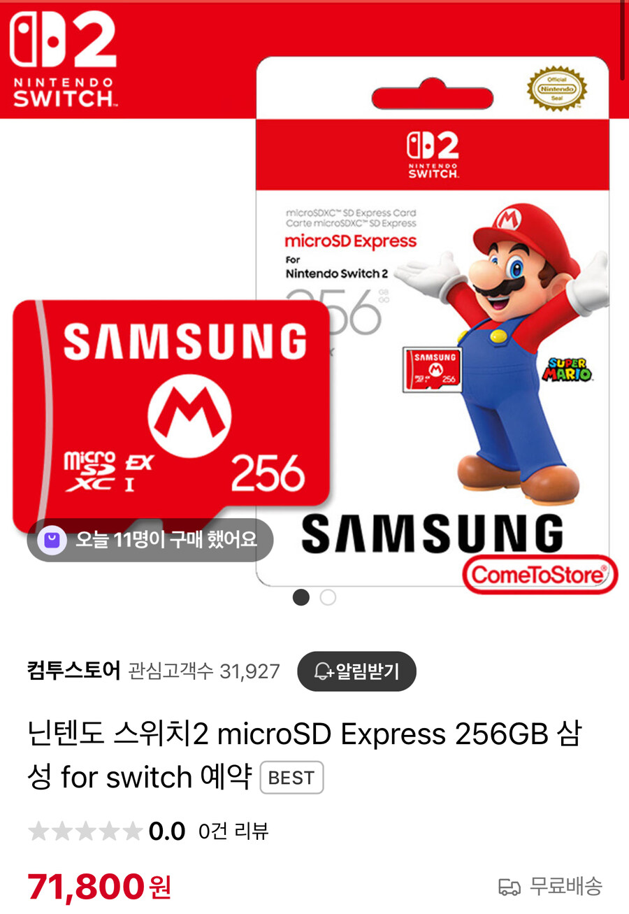 스위치2용 sd카드는 비싸긴하네요_1.jpg