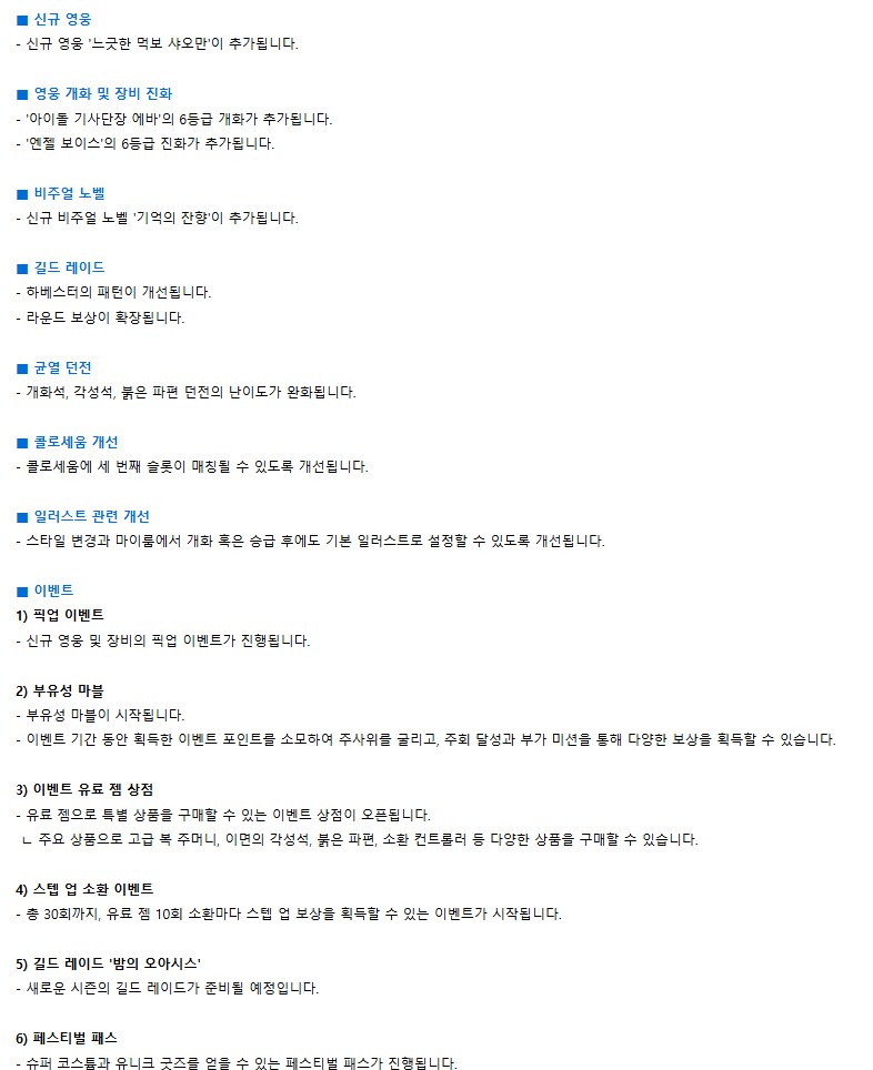 가테)업뎃이네_1.png