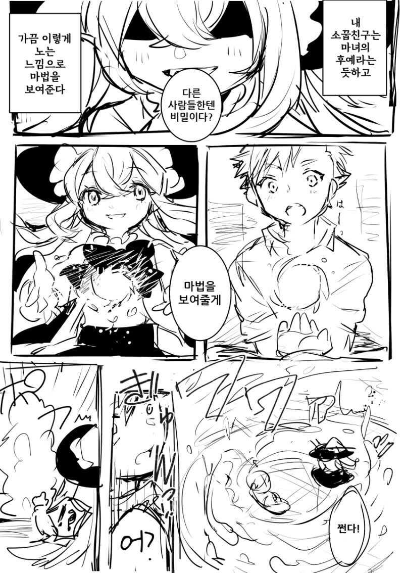 남자친구를 취향대로 바꾸는 만화_1.jpg