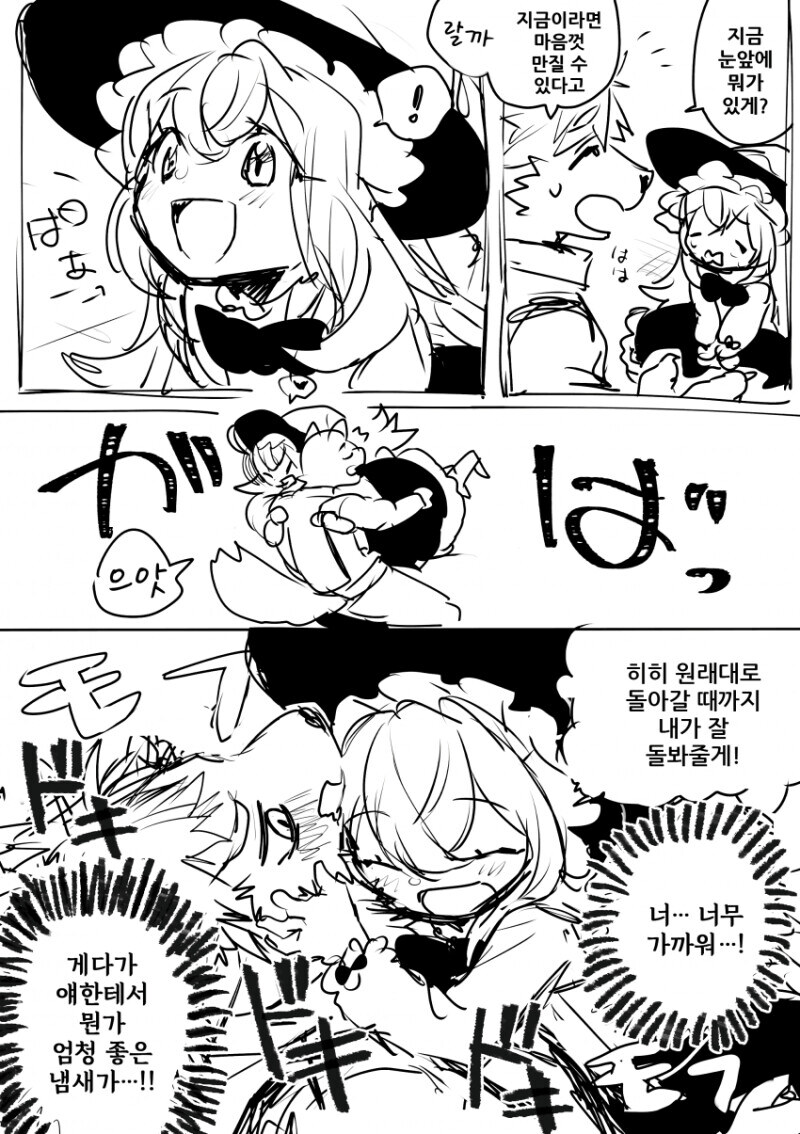 남자친구를 취향대로 바꾸는 만화_3.jpg