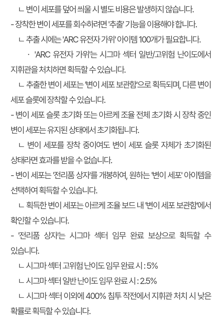 퍼스트 디센던트 업데이트 1.2.18(!!스압!!압빡!!)_6.jpg