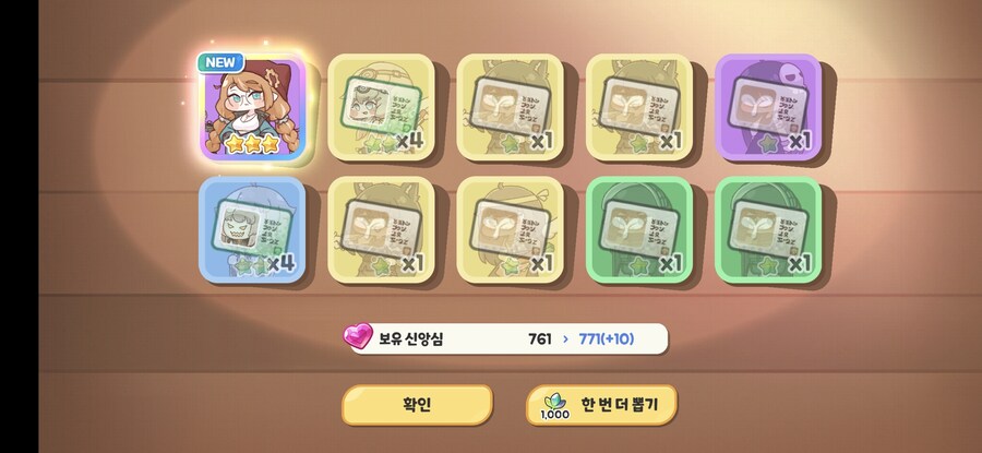 트릭컬 별자리로 그림을 그릴수있다길래_3.jpg