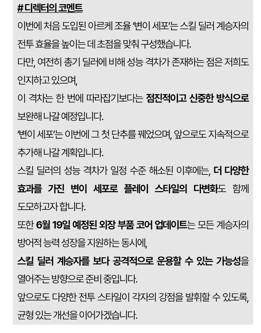 퍼스트 디센던트 업데이트 1.2.18(!!스압!!압빡!!)_18.jpg