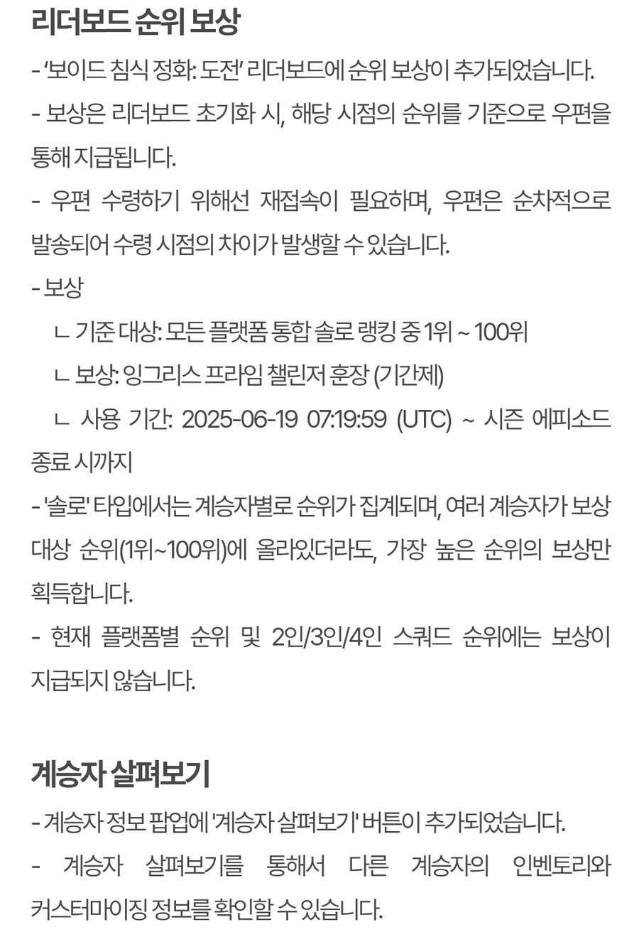 퍼스트 디센던트 업데이트 1.2.18(!!스압!!압빡!!)_27.jpg