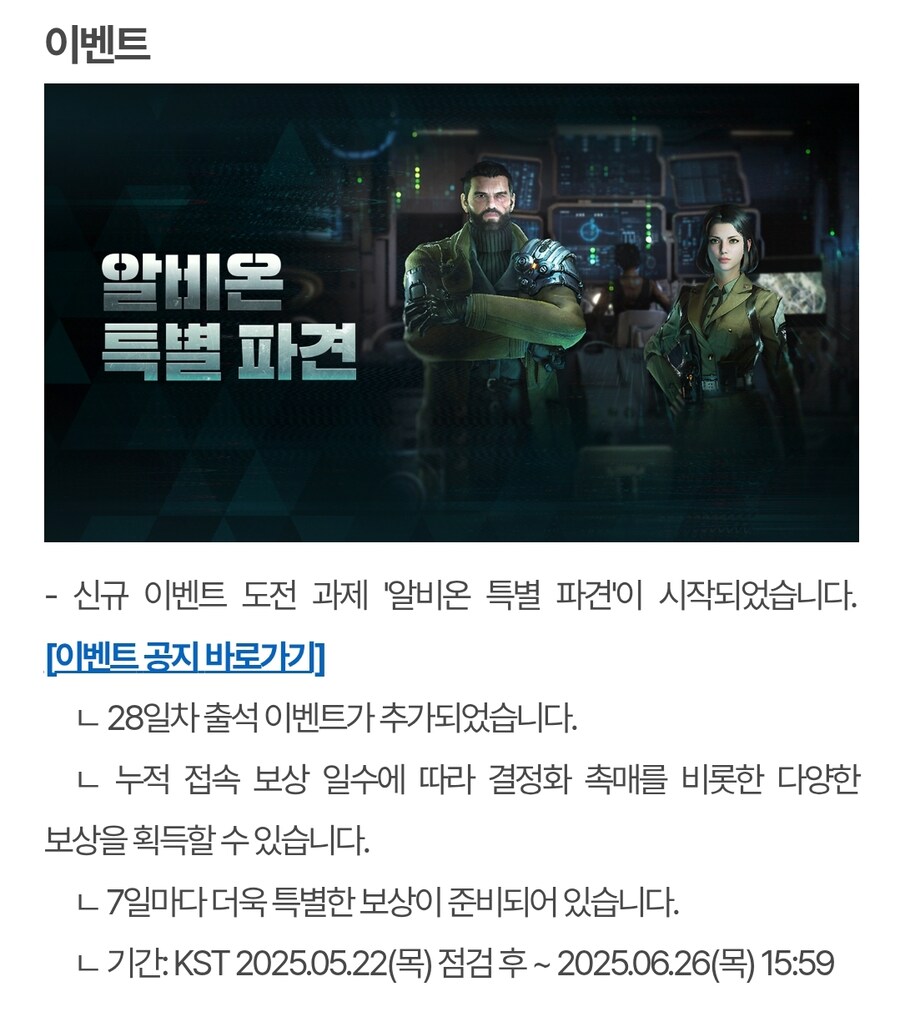 퍼스트 디센던트 업데이트 1.2.18(!!스압!!압빡!!)_33.jpg