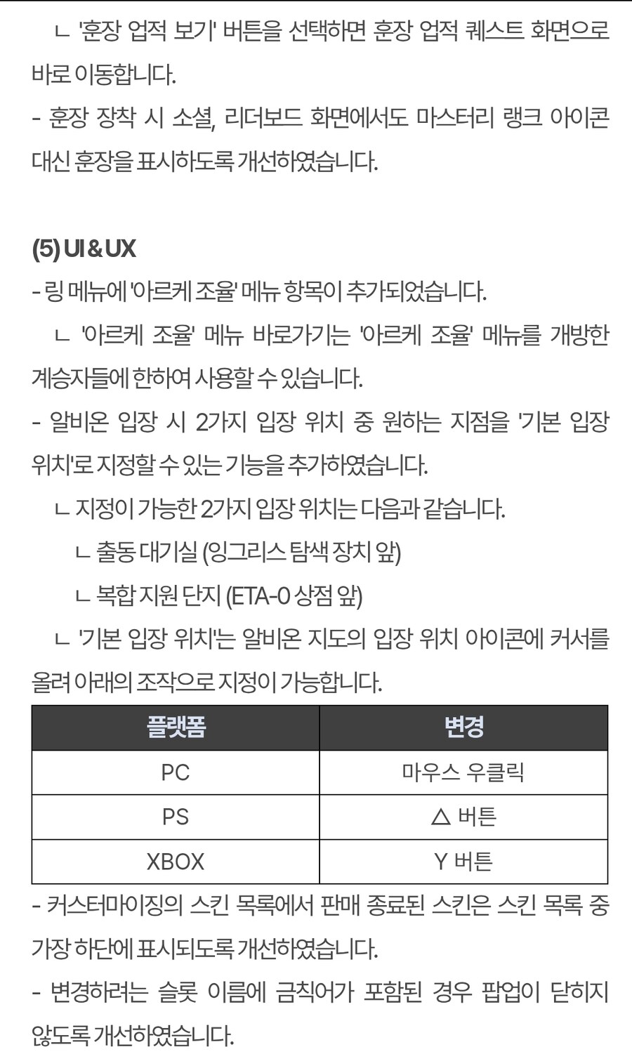 퍼스트 디센던트 업데이트 1.2.18(!!스압!!압빡!!)_39.jpg