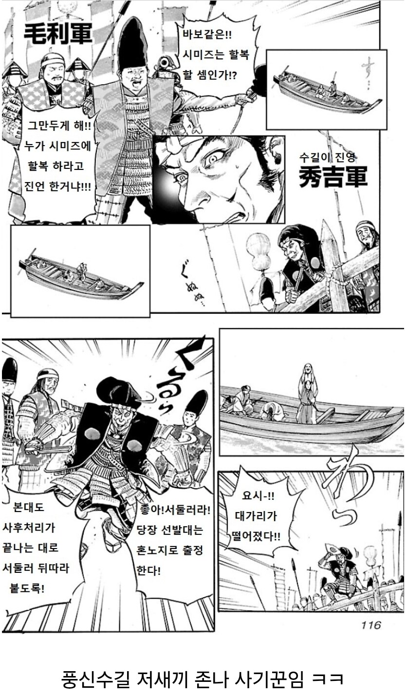 임진왜란] 도요토미 히데요시가 난놈인 이유_2.jpg