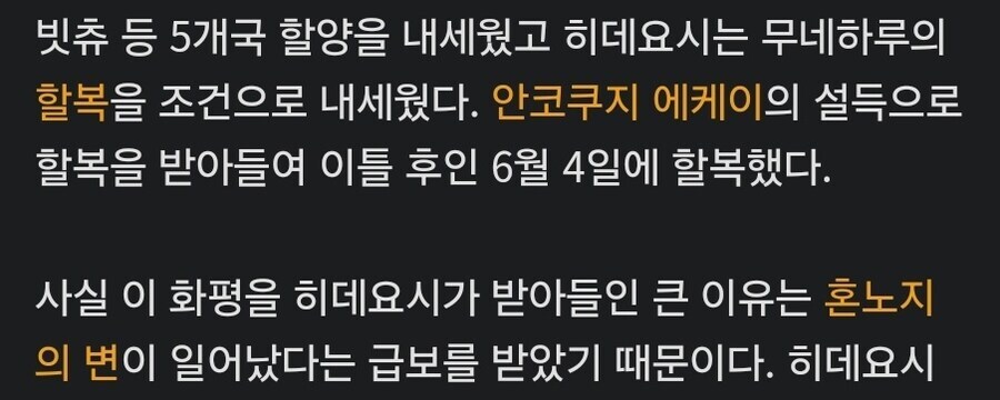 임진왜란] 도요토미 히데요시가 난놈인 이유_1.jpg