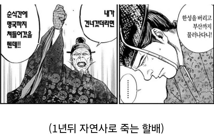 임진왜란] 도요토미 히데요시가 난놈인 이유_4.jpg