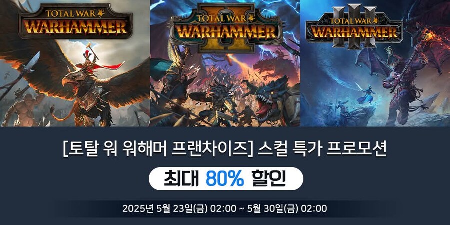 [다이렉트게임즈]스컬 특가 프로모션 안내_1.jpg