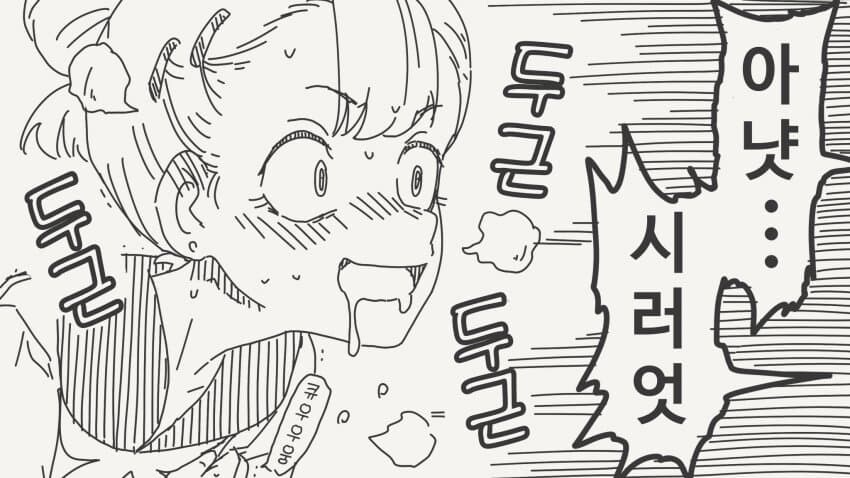 "키스 정도는 하잖아. 친구 사이라도.".manhwa_4.jpg