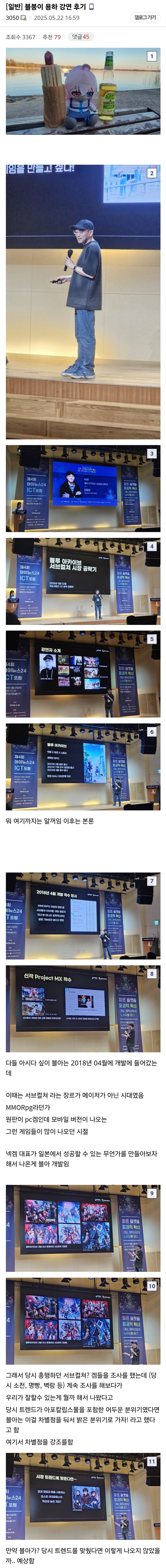 블루아카) 최근에 한 김용하 강의 보고 왔다는 블붕이.jpg_1.jpg