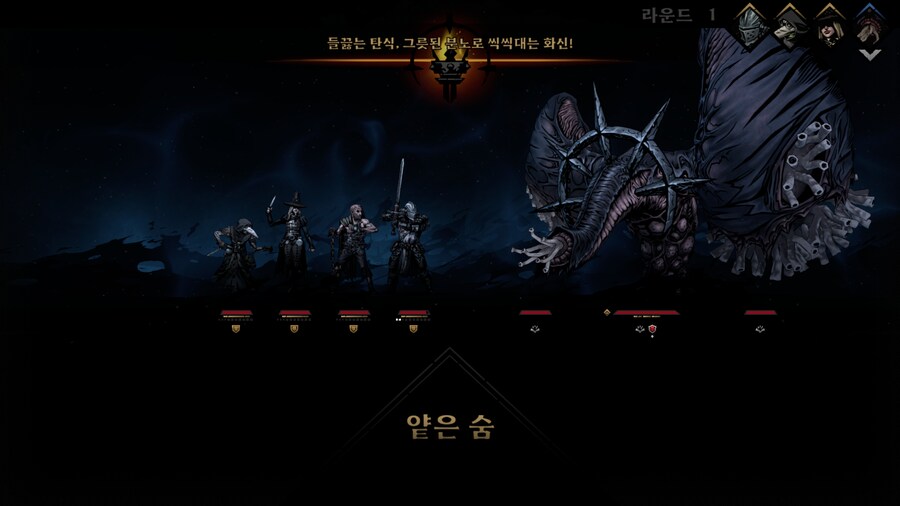 다키스트던전2) 아 이게 쎅쓰지!!!!!_4.png