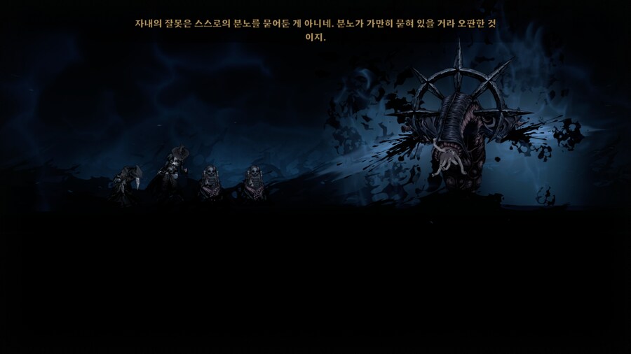 다키스트던전2) 아 이게 쎅쓰지!!!!!_6.png