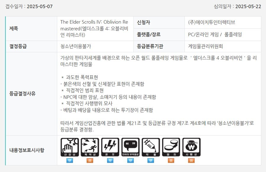 베데스다)도 팩트로만 까도 충분한데_2.jpg