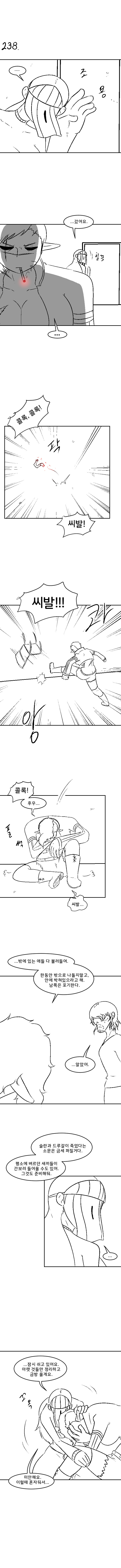 영차영차 프롬헬 용병단 236 ~ 241_3.jpg