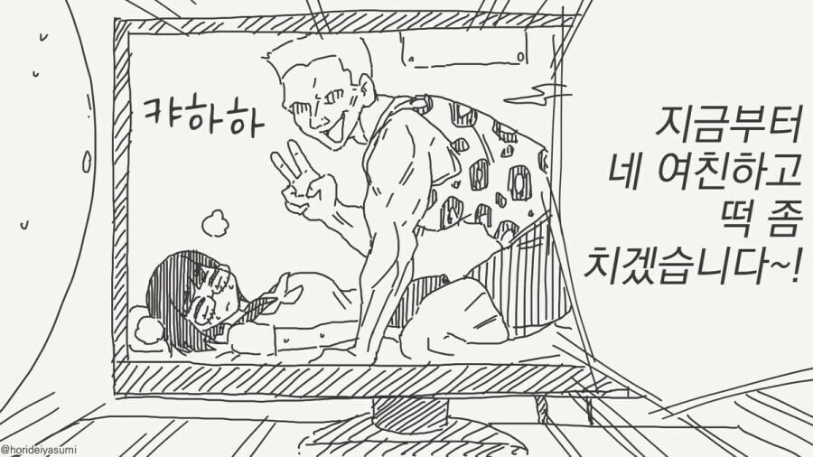 헤이헤이 오타쿠군 보고 있어?_2.jpg