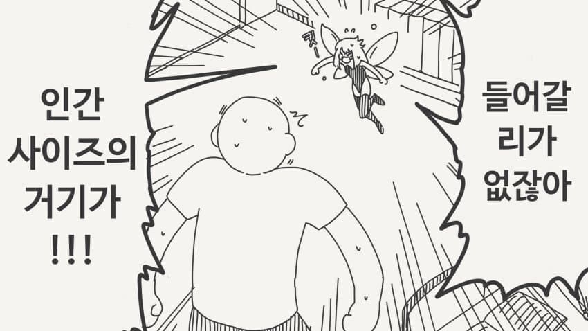 고츄가 작으면 좋은점_2.jpg