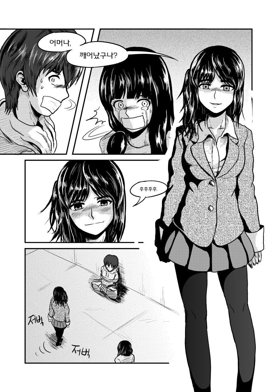 남자에게 선택을 강요하는 얀데레 .manhwa_3.jpg