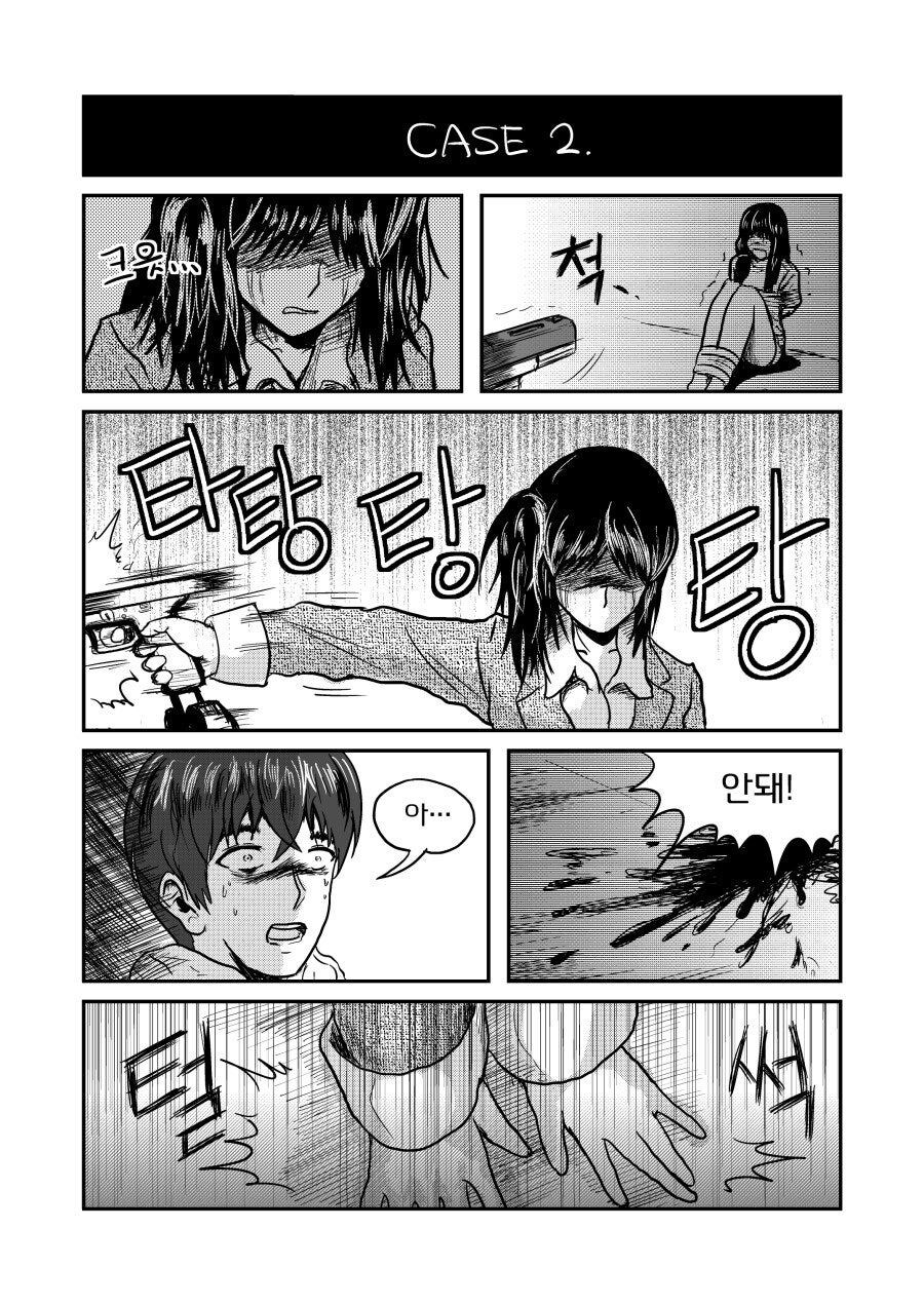 남자에게 선택을 강요하는 얀데레 .manhwa_12.jpg