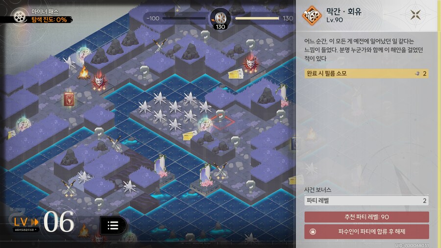 영화제 엔딩공략 (신승소객잔,마이너 패스)_2.png