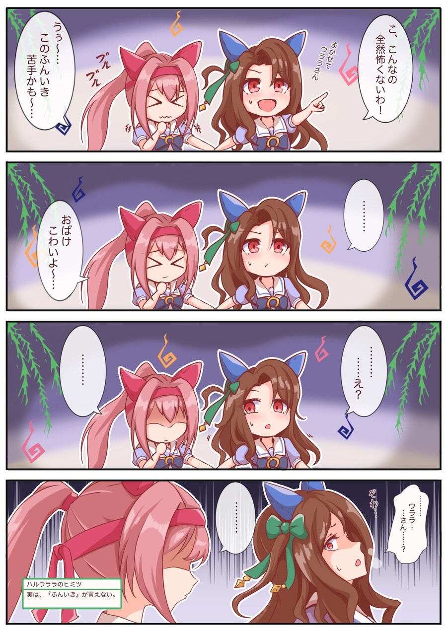 [말딸] 우라라한테 공포를 느낀 킹_1.jpg