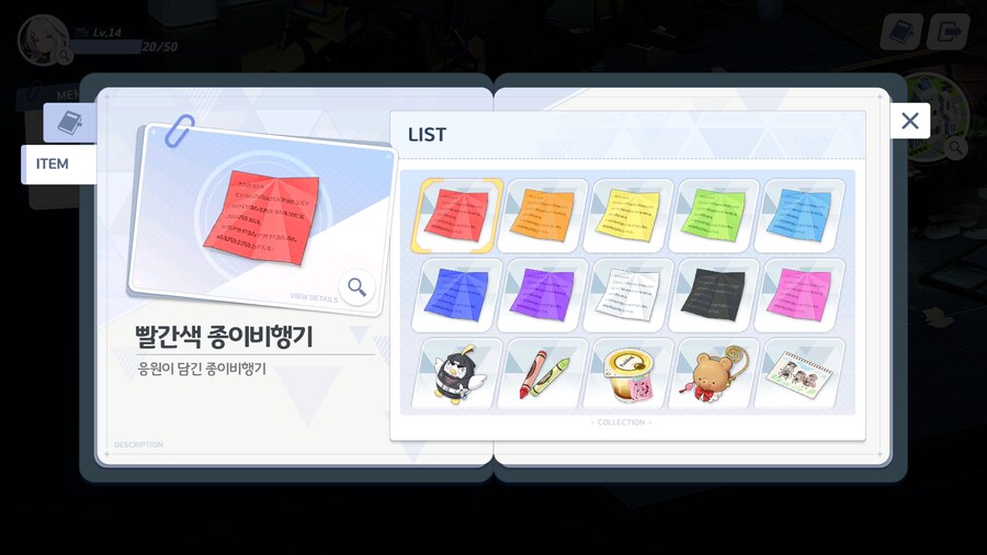[히나선도부장님의 비밀레슨] 수집 요소 - 아이템_1.png