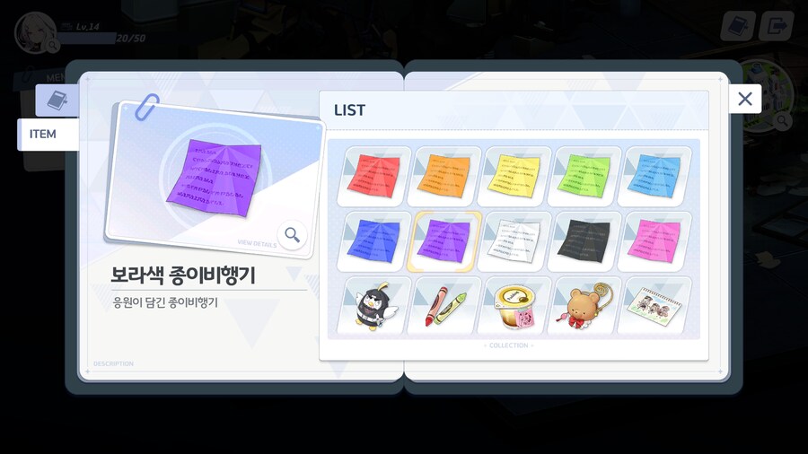 [히나선도부장님의 비밀레슨] 수집 요소 - 아이템_15.png