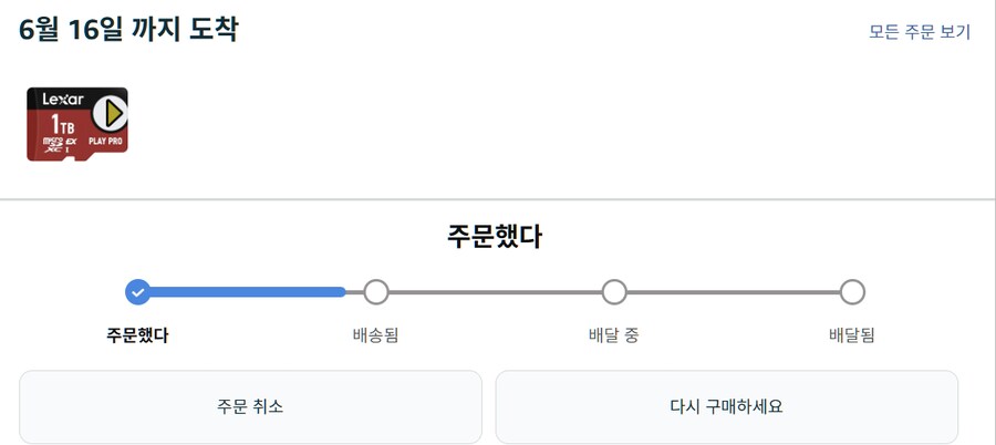 SD카드 4월에 주문했는데.._1.png