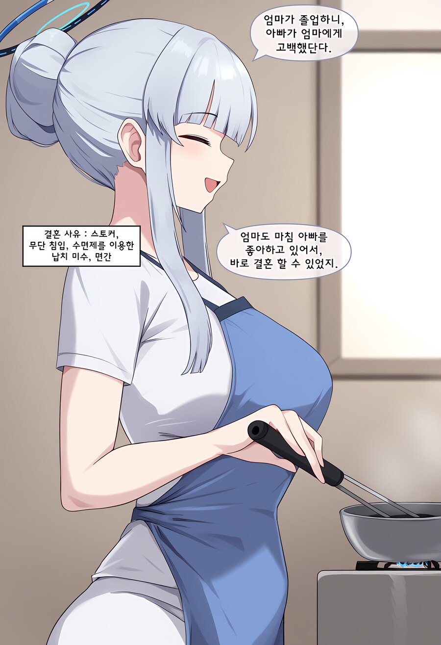 블루아카, ai) 엄마는 어떻게 결혼했어? Manhwa (+백화요란)_2.png
