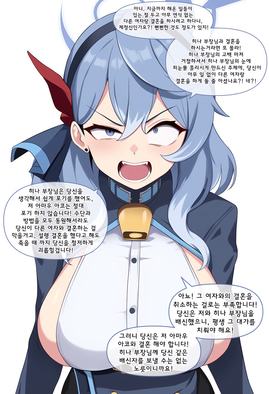 블루아카, ai) 엄마는 어떻게 결혼했어? Manhwa (+백화요란)_5.png