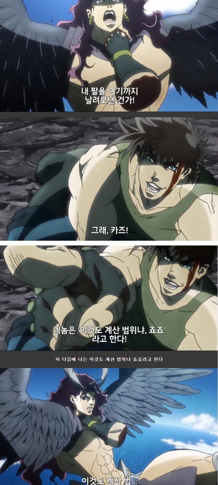 죠죠) 쌍욕먹기 딱 좋은 최종전 운빨폭망 전개_4.jpg