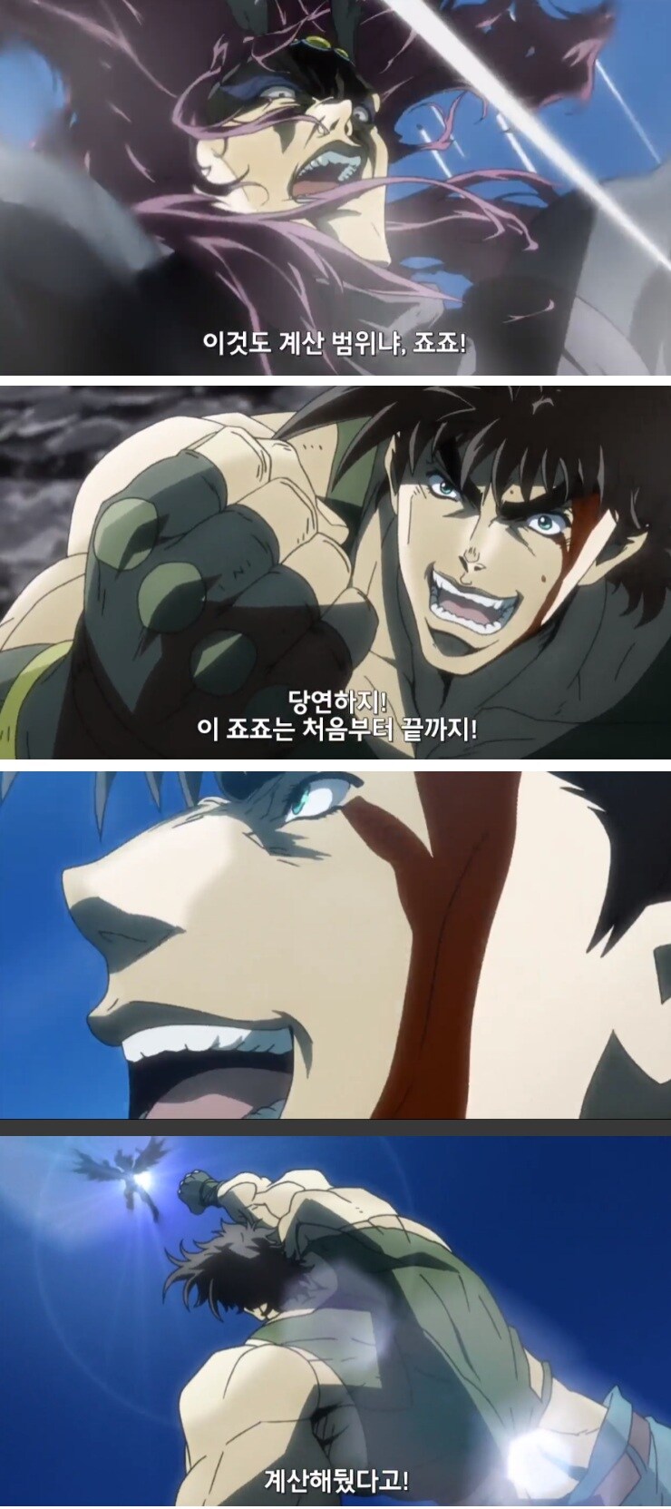 죠죠) 쌍욕먹기 딱 좋은 최종전 운빨폭망 전개_7.jpg