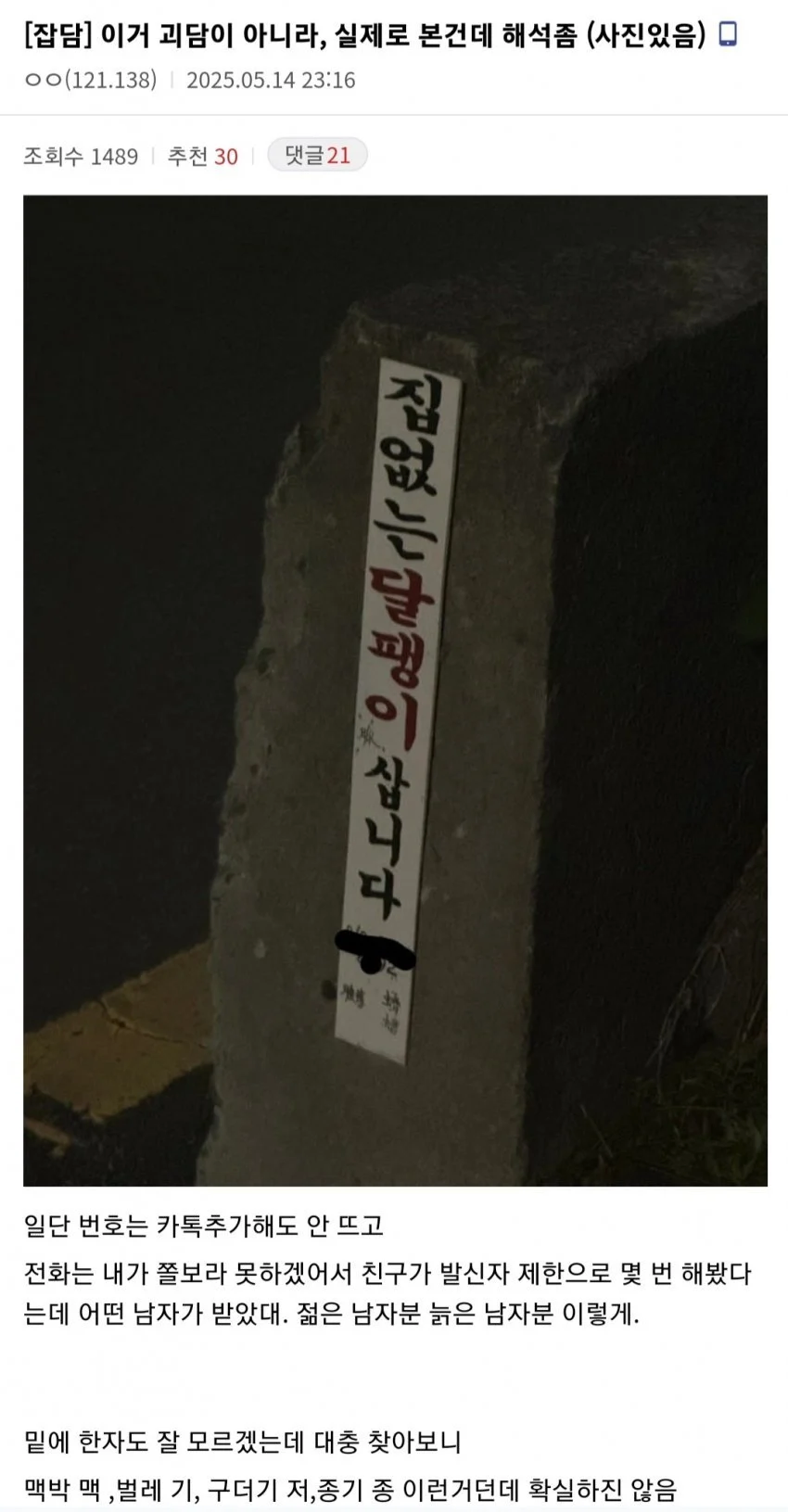 집없는 달팽이 삽니다_4.webp