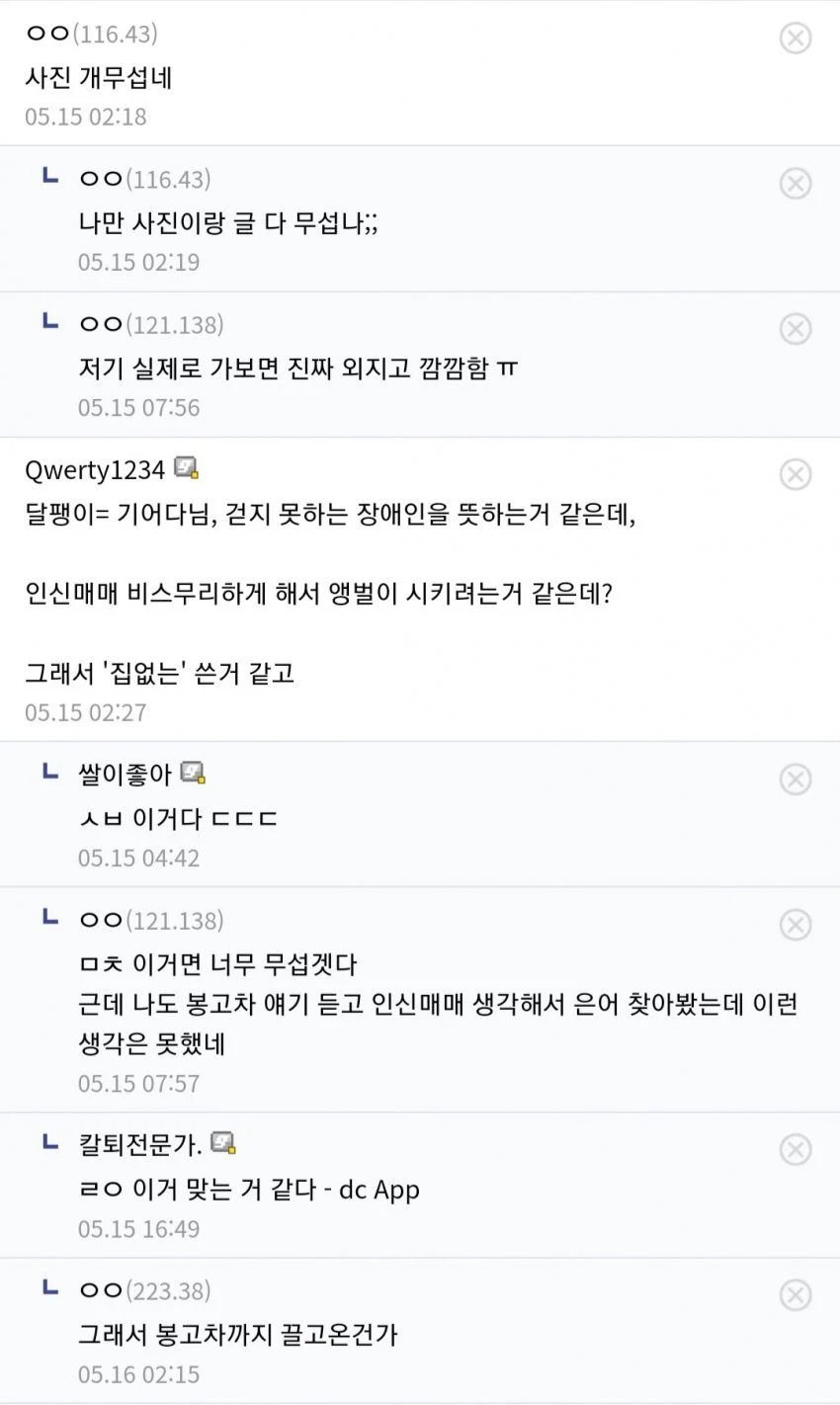 집없는 달팽이 삽니다_7.webp