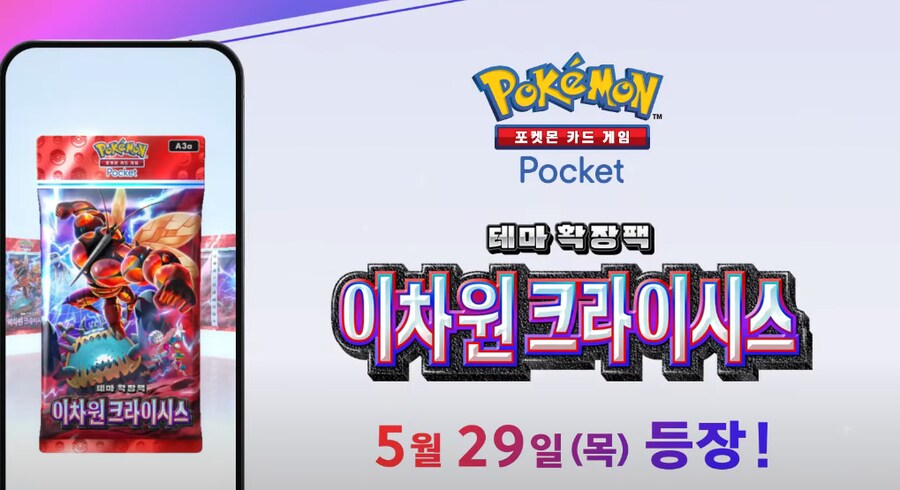 포켓 또 신팩나오는구나 ㅠㅠ_1.png