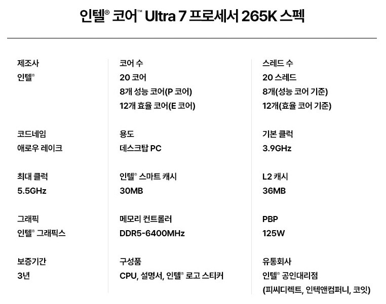인텔 코어 265K + PRIME Z890-P-CSM 사용기 1차_7.jpg